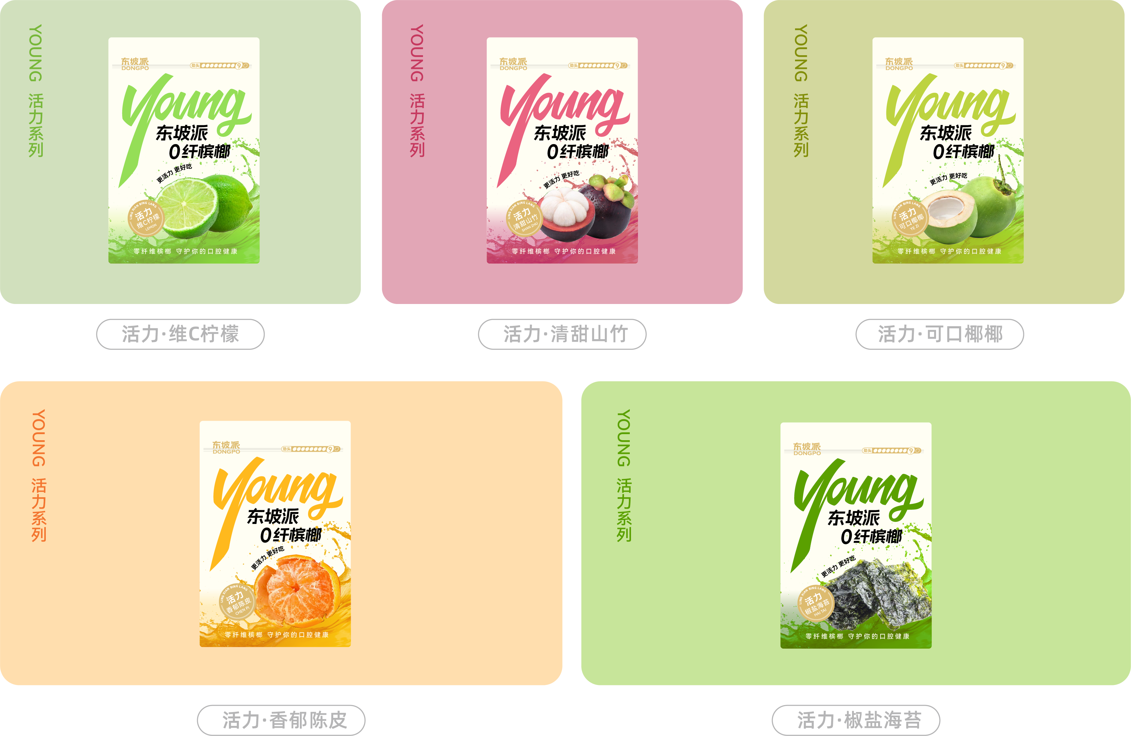 DongPoPai_Betel_Nut_yong