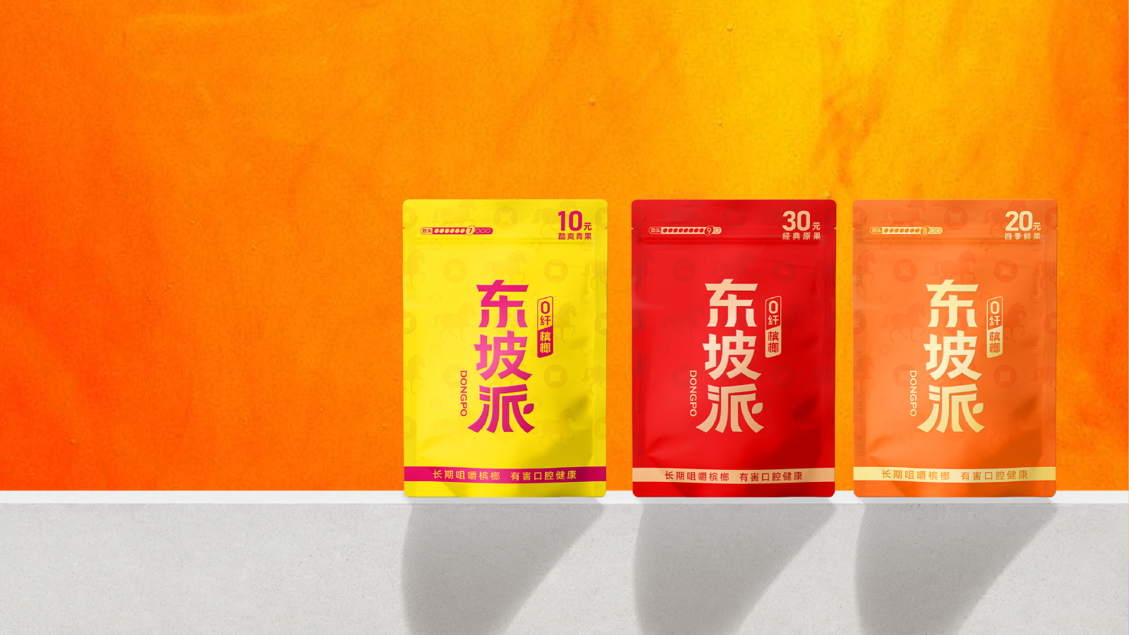 东坡派Classic经典系列怎么选?10元至50元的产品梯度与体验差异新闻封面