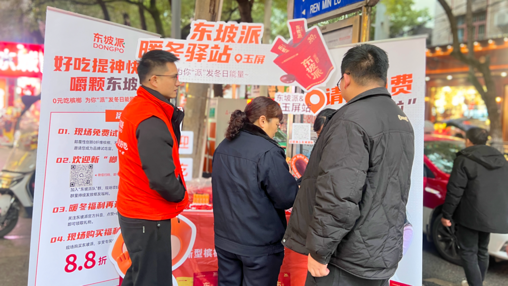 真正的招商政策，不是把货压下去：东坡派如何与经销商共同经营一座市场新闻封面