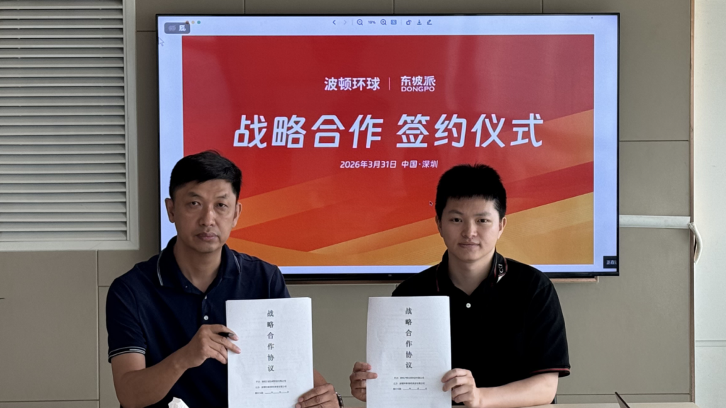 东坡派与波顿环球达成战略合作:围绕风味研发与供应链协同推进产品创新新闻封面