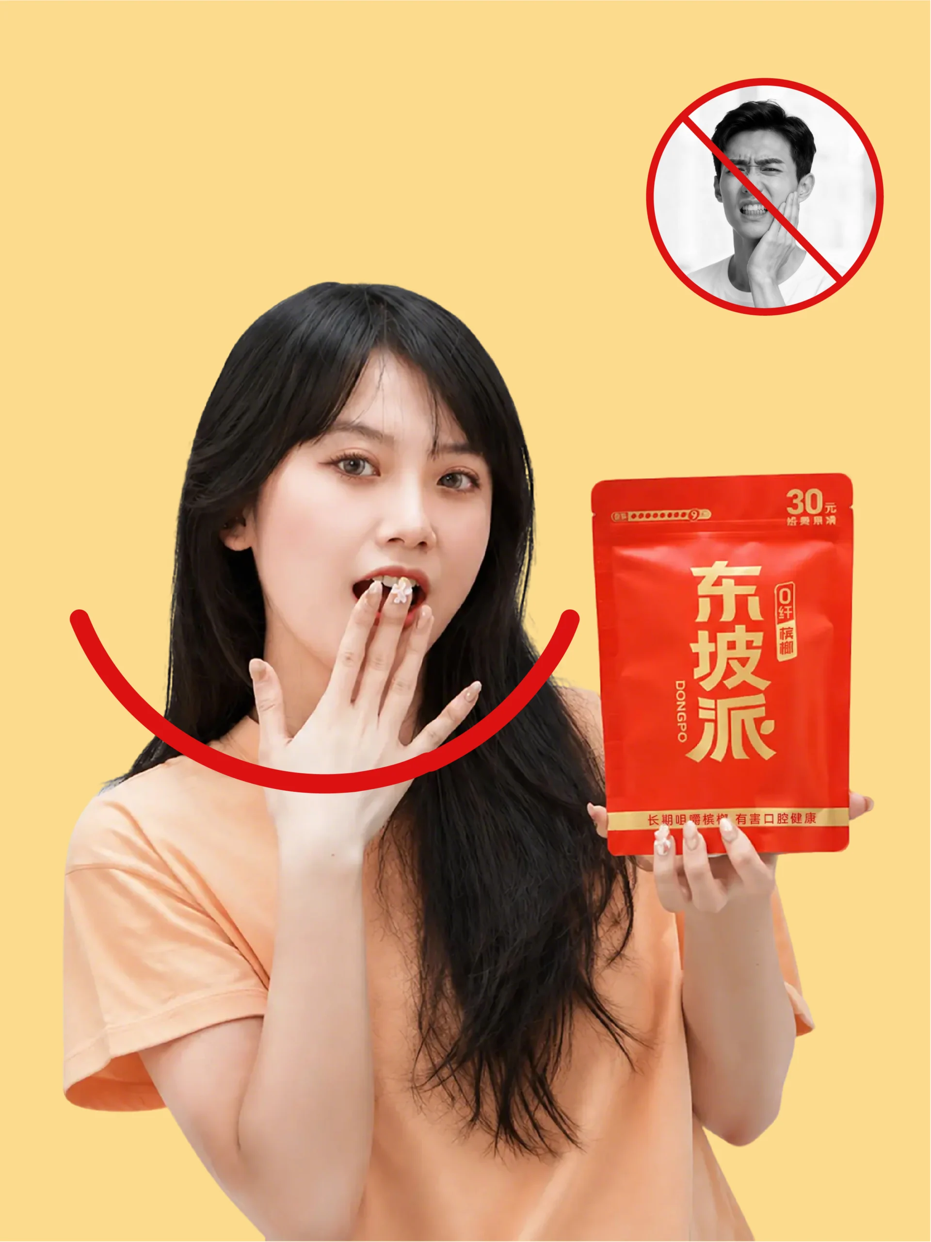东坡派经典原果复合胶基,带来饱满耐嚼质构配图