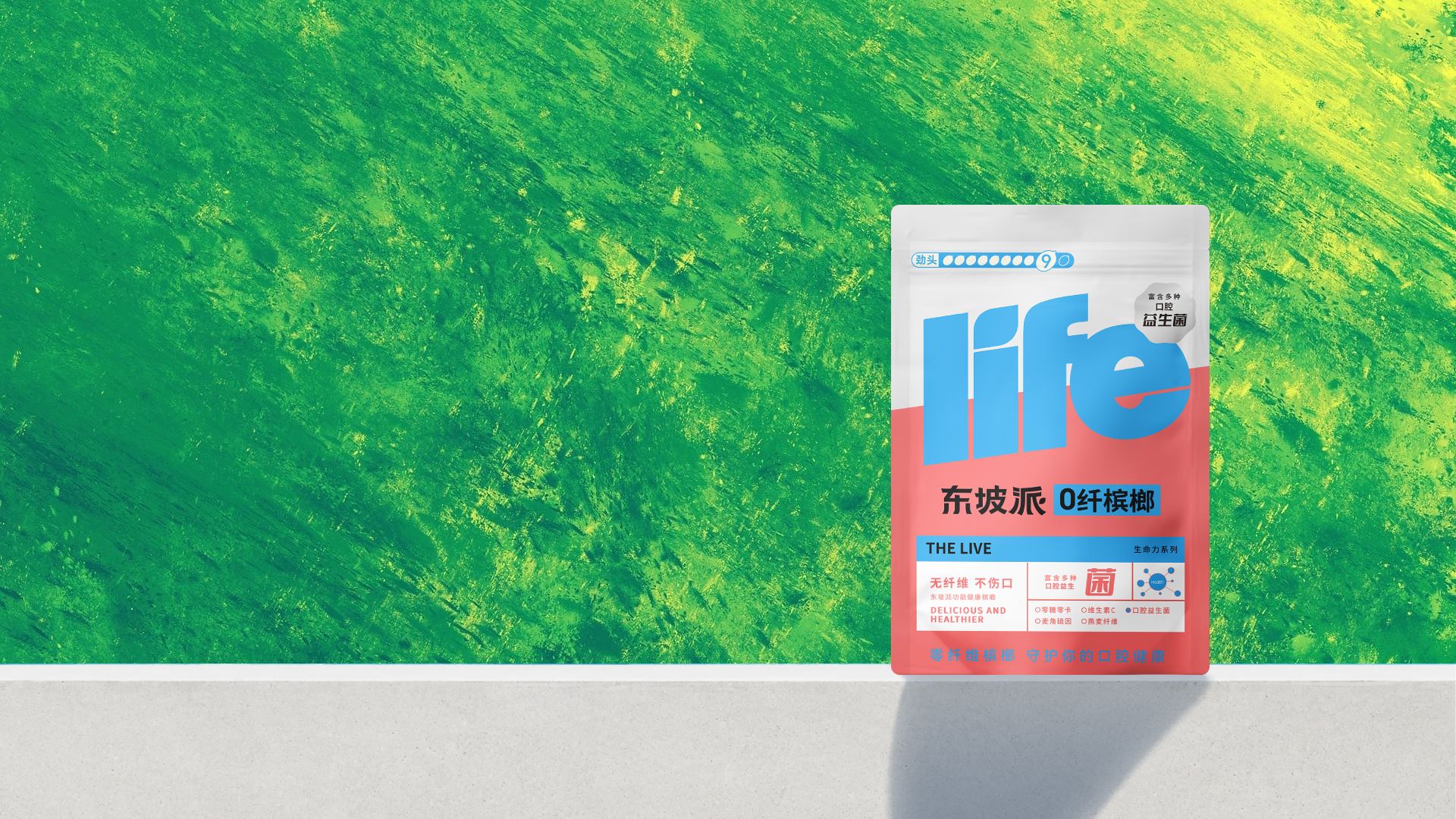 东坡派口腔益生菌产品主视觉