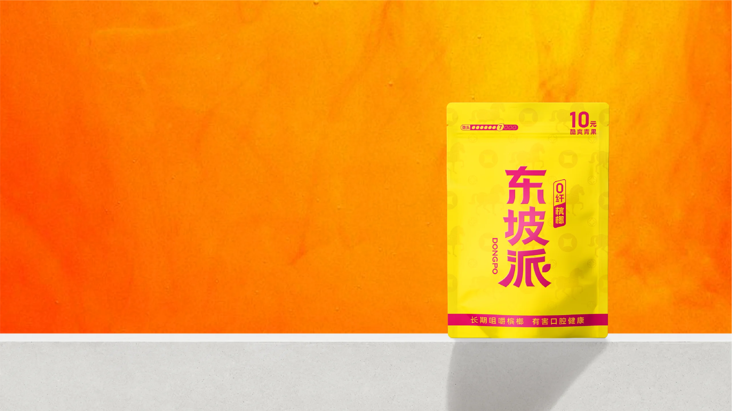 东坡派酷爽青果产品主视觉