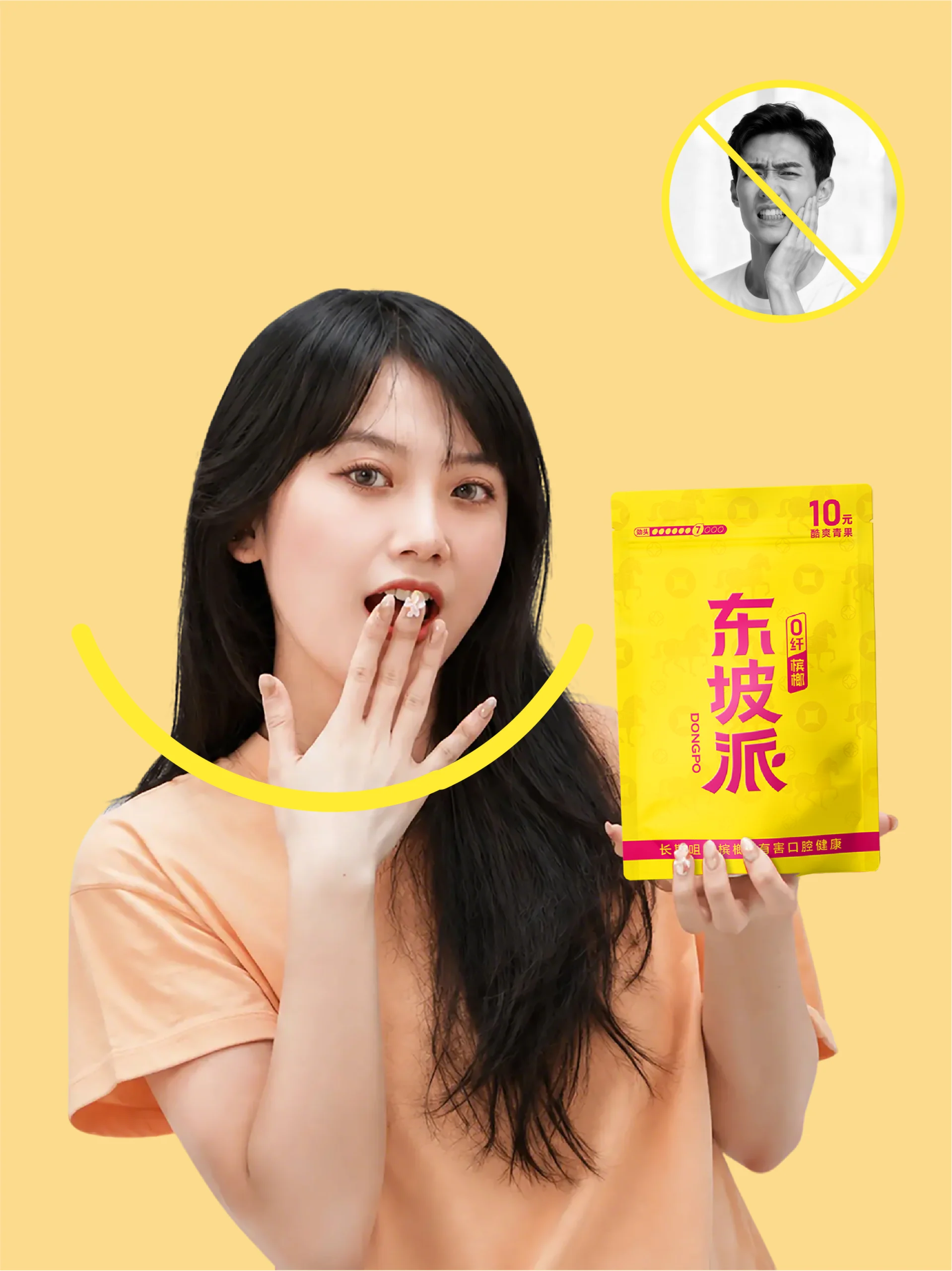 东坡派酷爽青果复合胶基,保持清晰嚼感配图