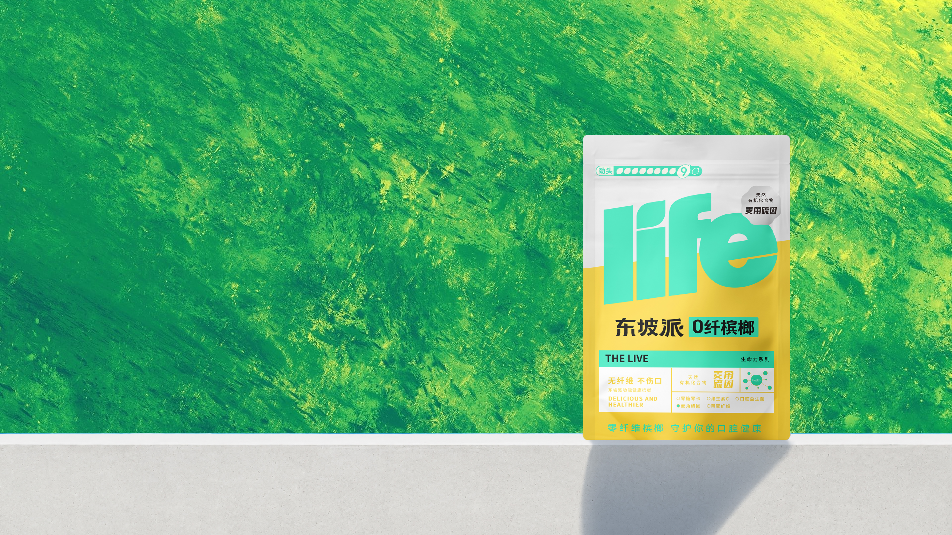 东坡派麦角硫因产品主视觉