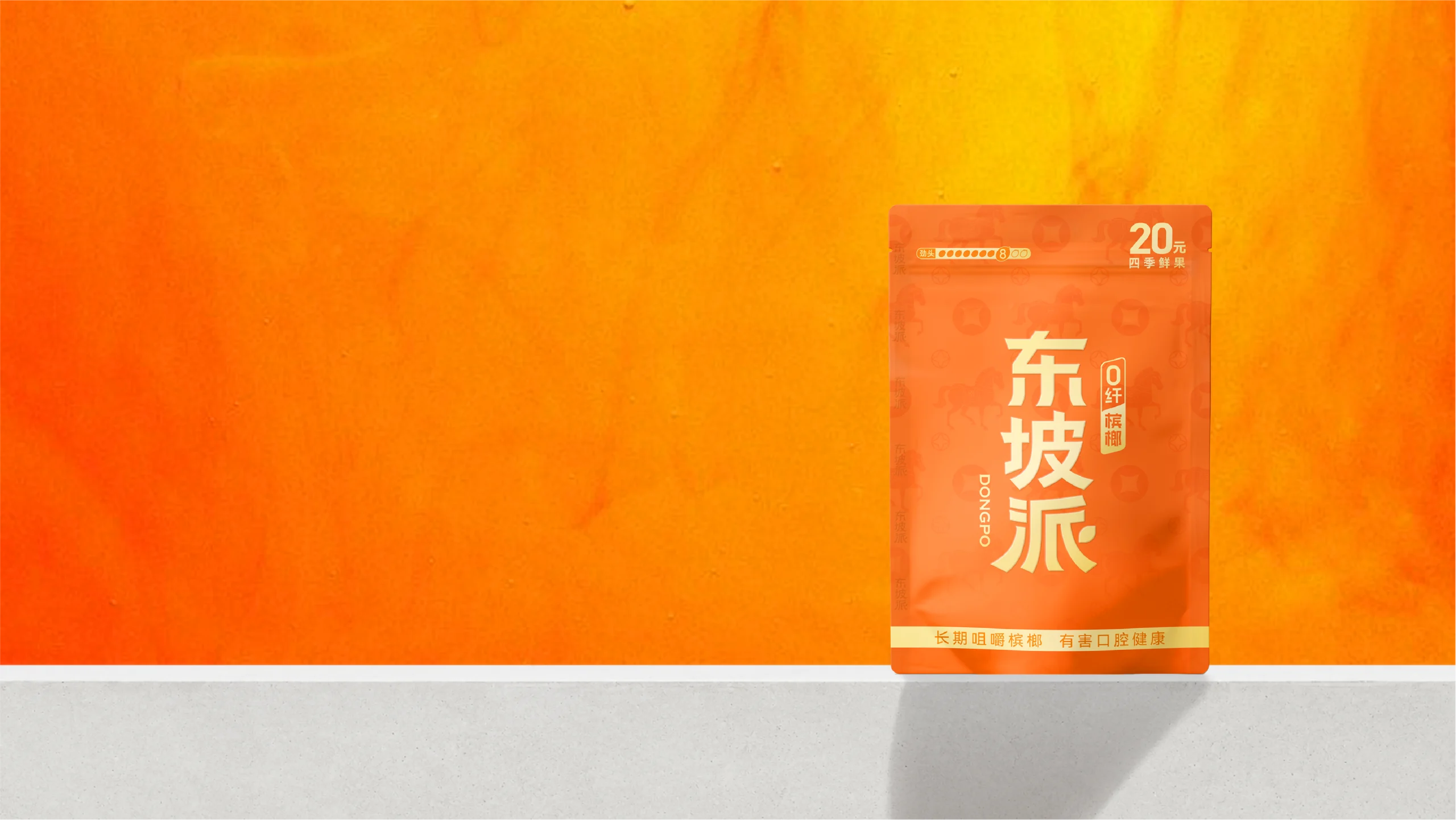 东坡派四季鲜果产品主视觉