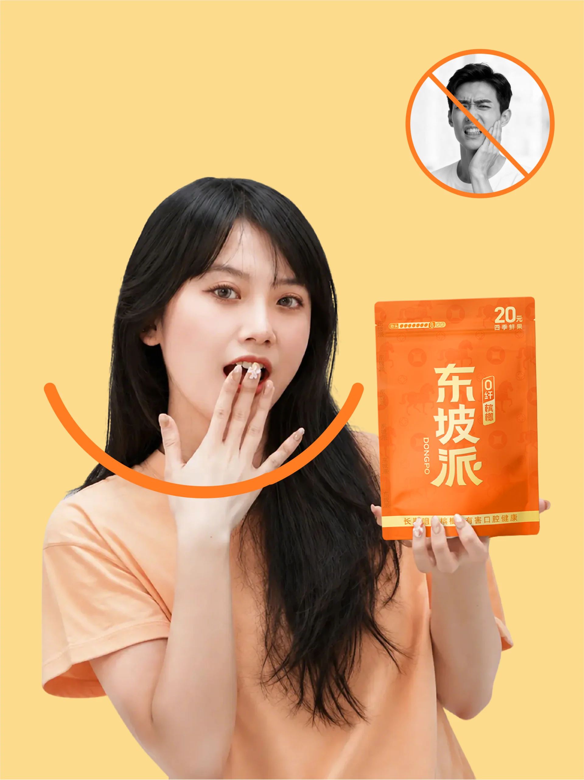 东坡派四季鲜果复合胶基,让日常嚼感更协调配图
