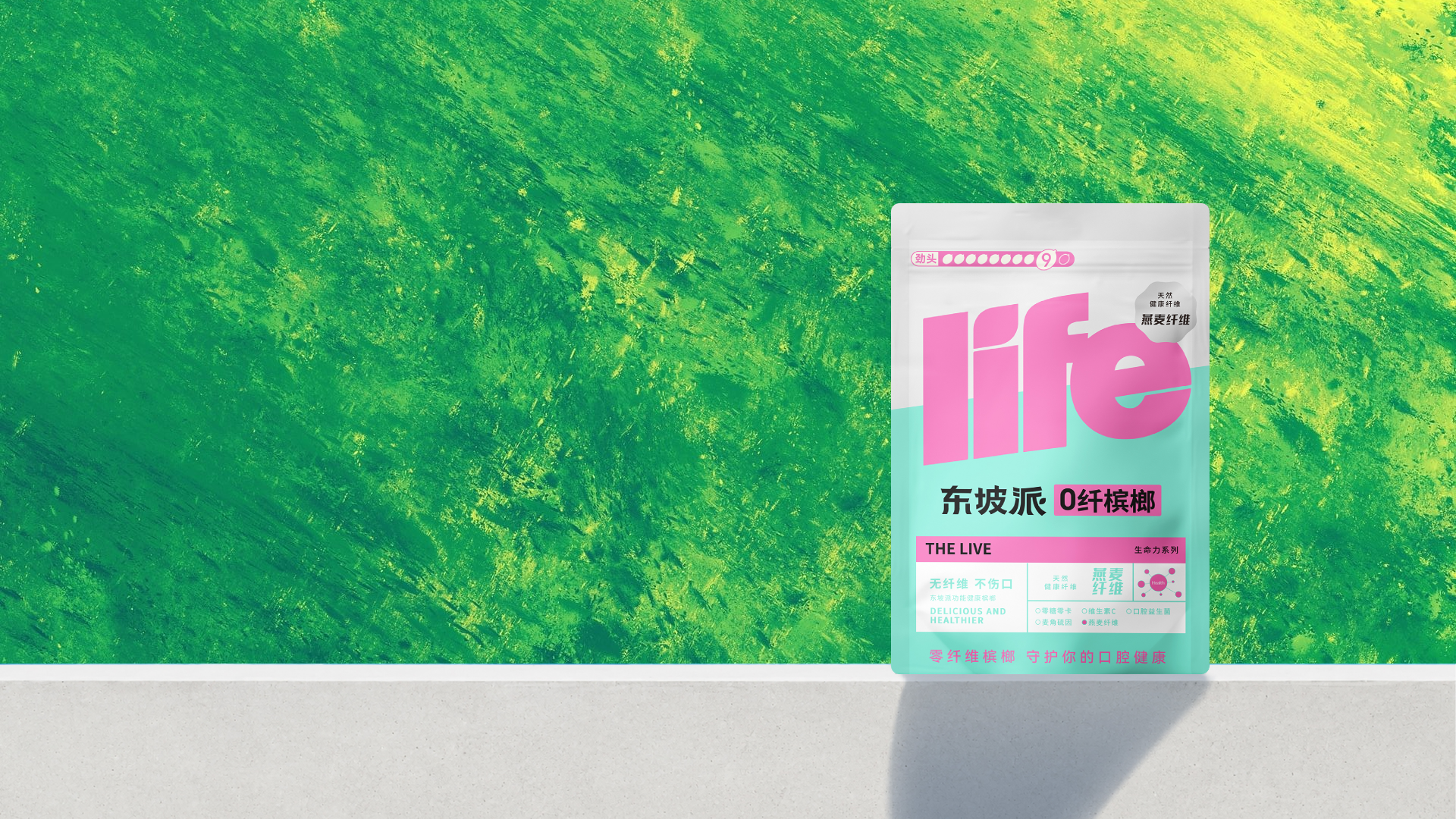 东坡派燕麦纤维产品主视觉