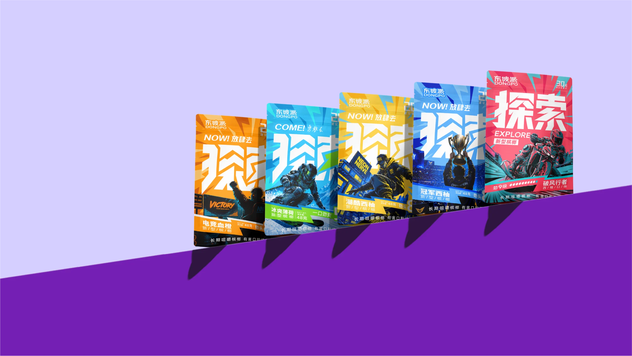 东坡派X探索系列视觉